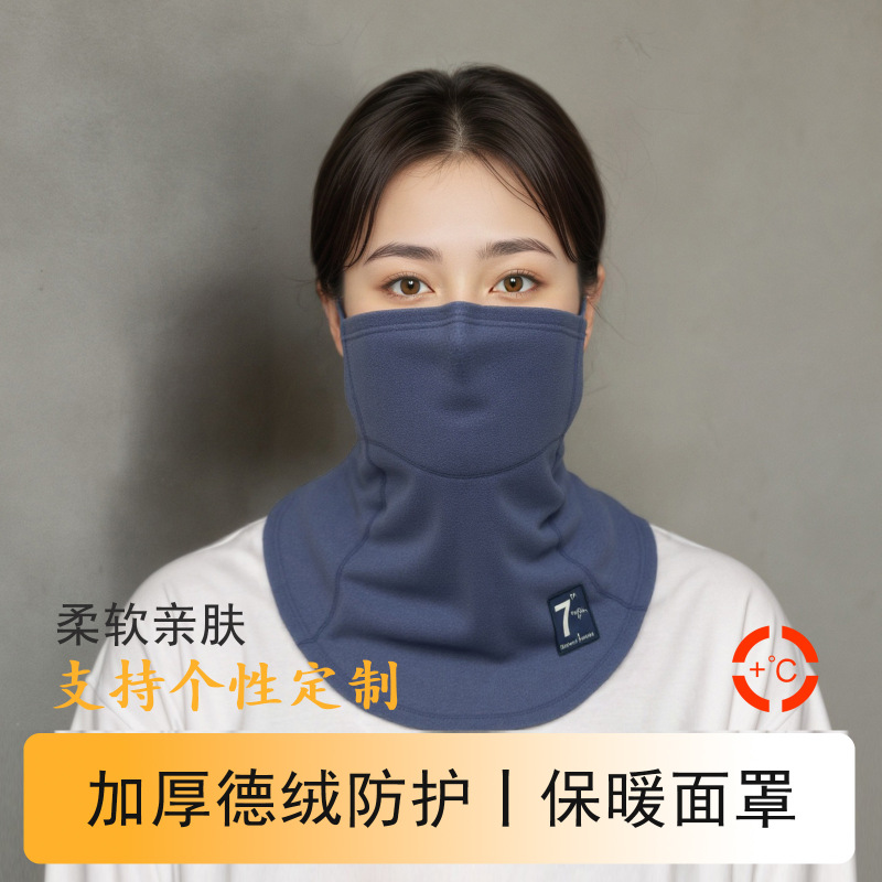 德绒冬季女围脖面罩保暖脖套护颈男运动骑行百搭全脸口罩滑雪围巾|undefined