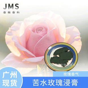 JMS���� ��ˮõ����� ROSE CONCRETE ��Ȼ��ȡõ�����
