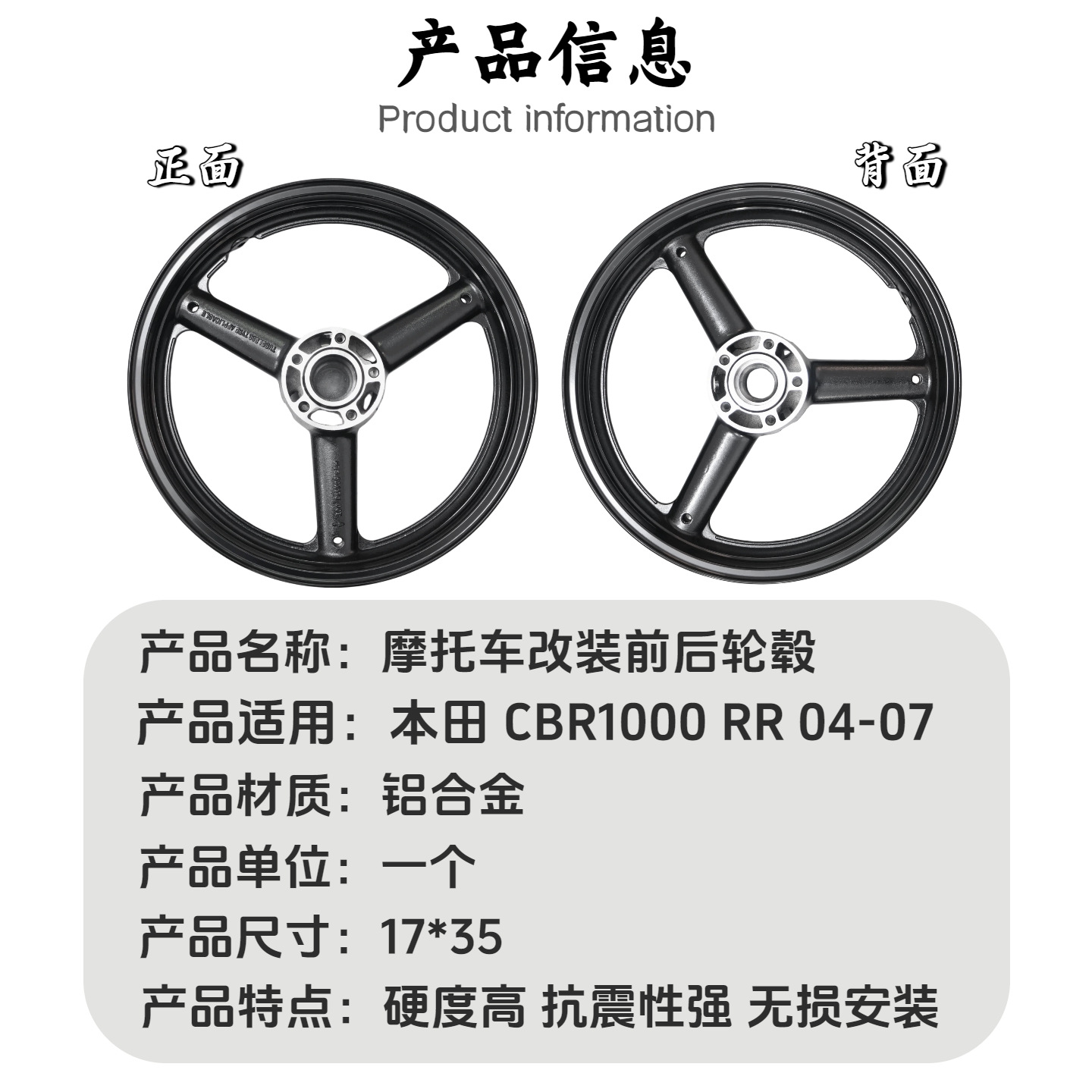 Suitable for Honda CBR1000RR 2004-2007 thick front wheel hub motorcycle rims