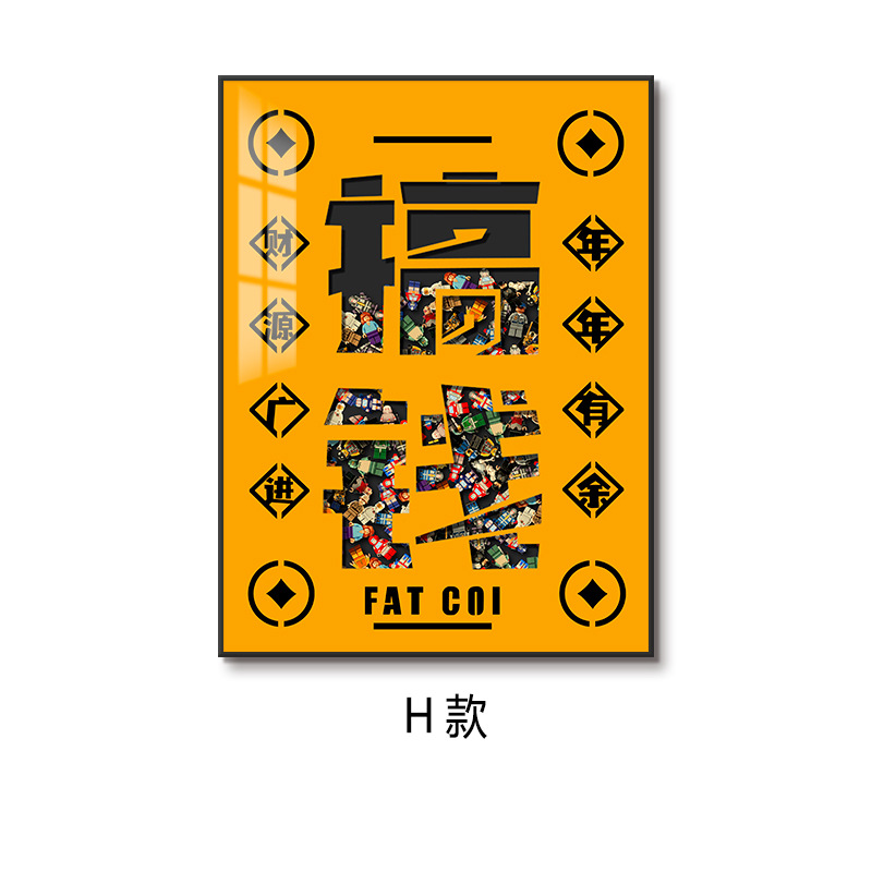 Madera de construcción de Lego, pintura colgante, pasillo de entrada, pasillo, celebración infantil, significado, alegría de inauguración de la casa, pintura decorativa única