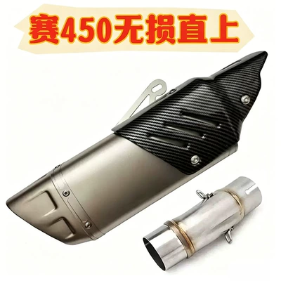 Z900 RC R6 modified oblique Exhaust pipe - 7-sai-450-industry-and-trade-triangle-set-laser