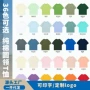 短袖定制夏季圆领t恤