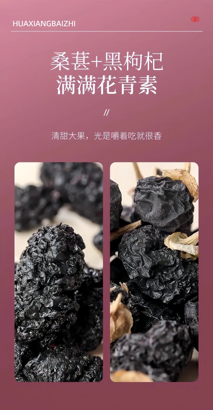 Zi Yang Herbal Tea Blend 105g Cold Brewed Fig Mulberry Black Goji Daily Wellness Tea 7 Sachets in use