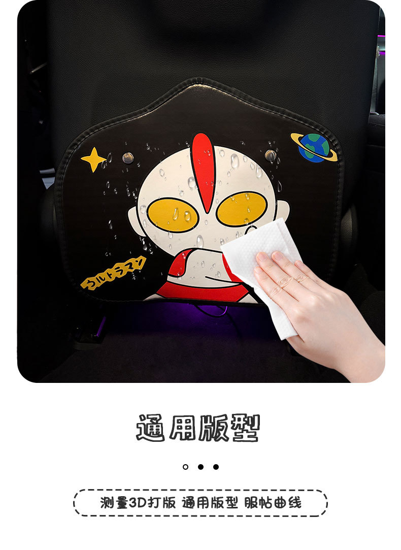 Ultraman Car Anti-Kick Pad Universal Rear Seat Back Anti-Dirty Protective Pad Car Rear Protective Pad Anti-Pad