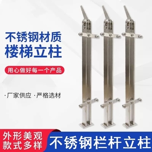 Stainless Steel Large Blade Column Home Decoration Balcony Fence Custom Engineering Card Slot Handrail Stair Railing Glass Guard