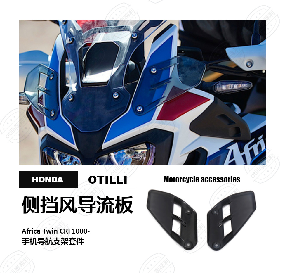 Suitable for Honda Africa Twin CRF1000 side wind deflector motorcycle accessories modification