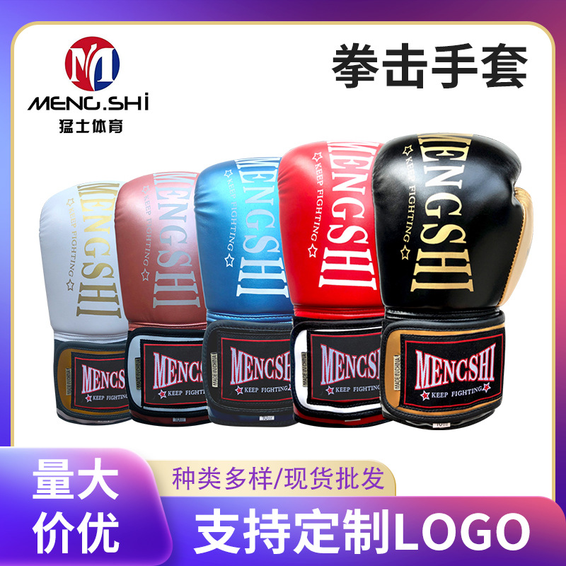 Mengshi Sports Adult Children's Boxing Gloves Women's Fighting Sanda Boxing Gloves Boxing Training 10oz Boxing Gloves