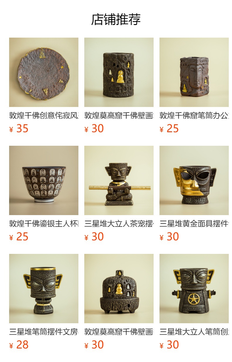 预览状态下无法点击,发布后,可点击跳转到对应的商品页面