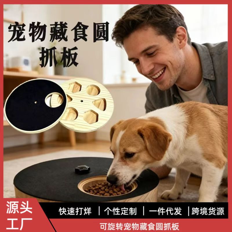 Madera transfronteriza rotativa antideslizante para mascotas rascar tablero de juguetes para perros garras de protección de comida lenta bandeja caja de almacenamiento de alimentos