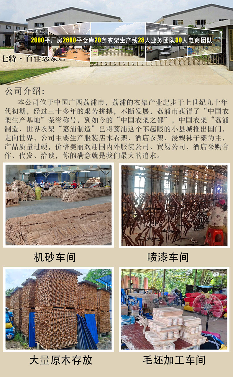 衣架