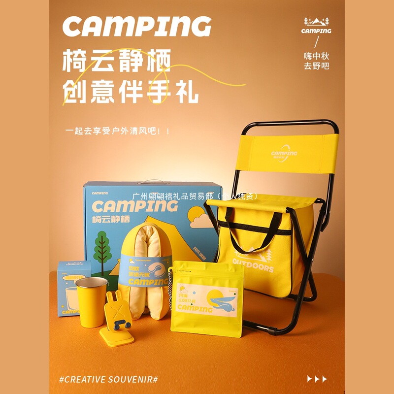 2025中秋节礼品创意月饼礼盒露营伴手礼定.制企业送员工客户福利|undefined