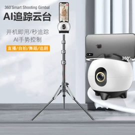 摄影云台;补光灯;手机支架