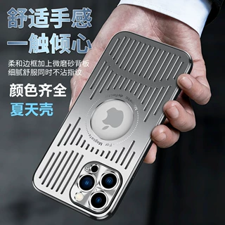 适用iPhone17磁吸漏标手机壳金属散热苹果16proMax透气防摔保护套