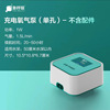 Fish breathing charging oxygen pump ultra -silent communication DC dual -use oxygen hemotic pump fishing special small oxygen pump