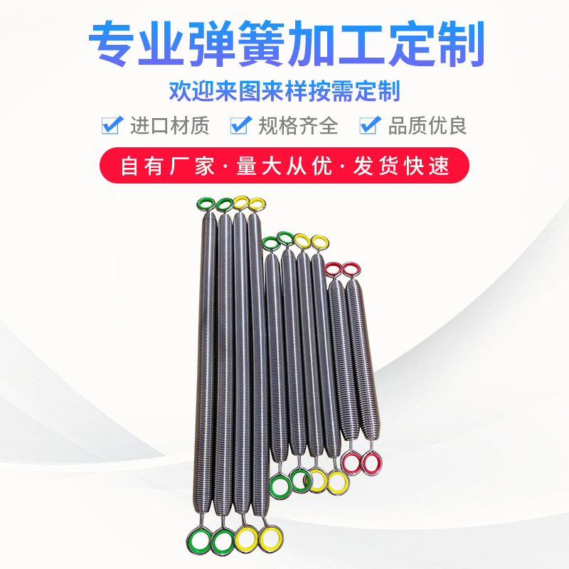 Manufacturer of Stainless Steel Tension Springs, Yoga and Pilates Springs, Fitness Equipment, Core Bed Stretching Tension Springs, Wholesale Manufacturer of Stainless Steel Tension Springs, Yoga and Pilates Springs, Fitness Equipment, Core Bed Stretching Tension Springs, Wholesale