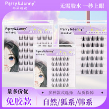 定制！免胶假睫毛6排狐系单簇自然新手浓密犬系cos黑梗兔系漫画款