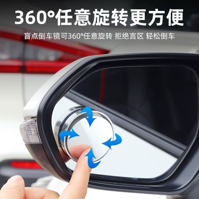 Large field of view rear view auxiliary mirror mirror reverse mirror auxiliary mirror blind