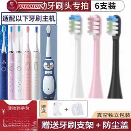 适用KUTA电动牙刷头S9 K2-7 P9牙刷刷头成人儿童企鹅替换头清洁