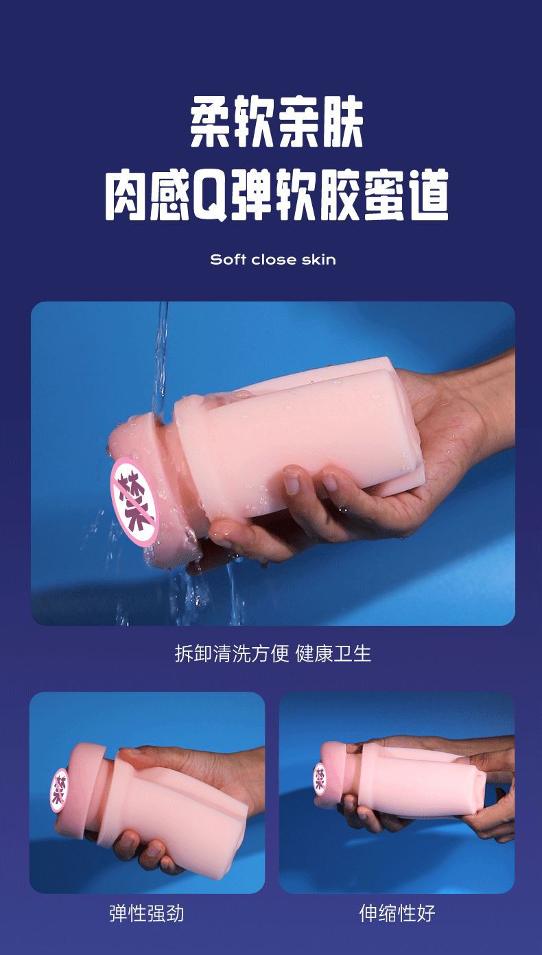 吮吸飞机杯详情页_22.gif