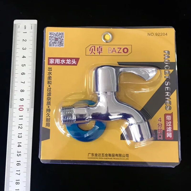 Beizhuo faucet 4 points interface washing machine faucet washbasin faucet pool faucet with filter screen lengthened