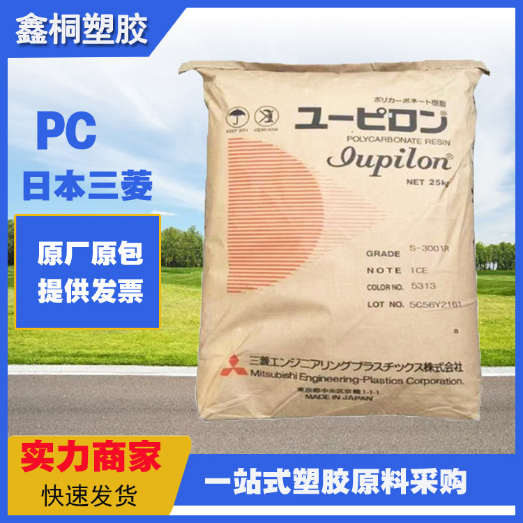 PC日本三菱LDS 3760 高流动 无卤阻燃 高抗冲击 家电部件 手机