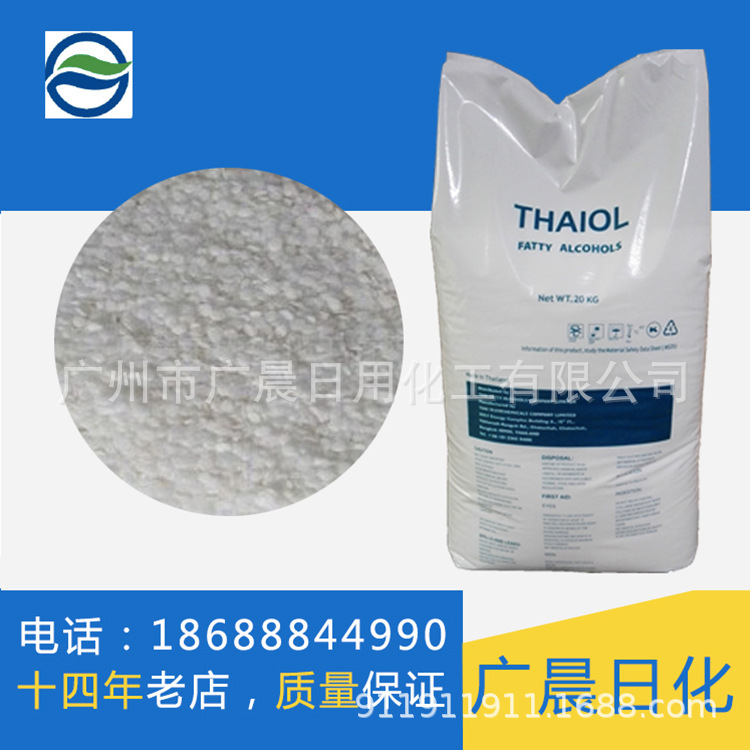 【总代理】泰国科宁1618醇 1618醇 C1816醇 十六十八醇