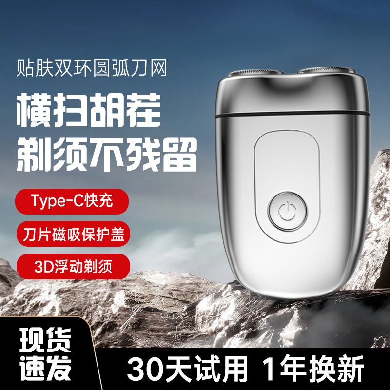 2024 USB Rechargeable Electric Washable Shaver for Men with Dual Blades, Portable and Long-Lasting Battery Life