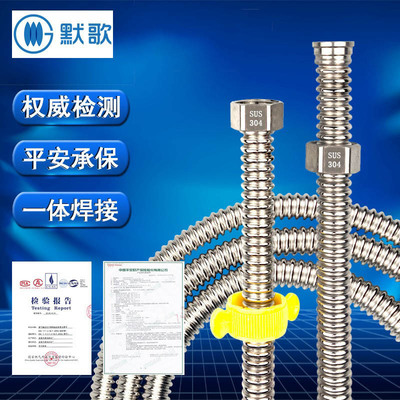 Silent song 304 Stainless steel corrugated pipe closestool Metal welding Inlet pipe 4 heater Hot and cold water pipes high pressure