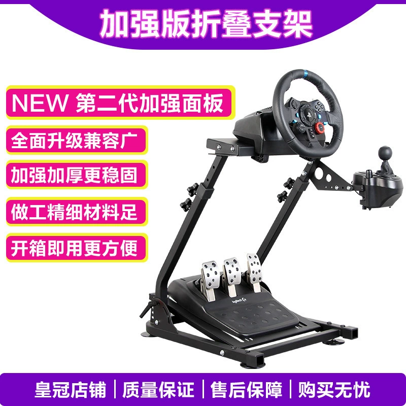 Кронштейн руля для симулятора гонок BRZ нового второго поколения с усиленной складной панелью G27G29T300RS