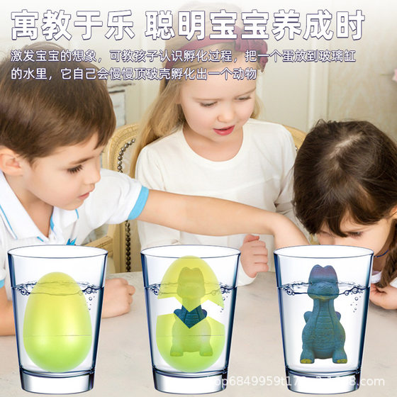 Giant Dinosaur Egg Shell-Breaking Cartoon Dinosaur Soaked in Water Becomes Larger and Expands Hatching Egg Children's Simulation Toy Cross-Border
