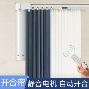 双层无线遥控器电动开合布帘内嵌式隐形超薄轨道静音电机布艺窗帘-阿里巴巴