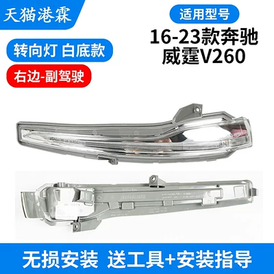 Rear mirror/rearview mirror assembly, Reversing Mirror Housing W447 W448 - white-background-turn-signal-passenger