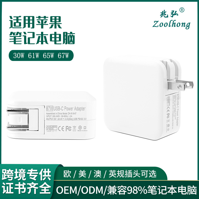 67W 61W 65W 45W Suitable for Apple Hp Asus Huawei Xiaomi Type-C Laptop Charger