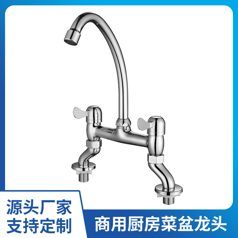 Dishwashing sink hot and cold water faucet, high-temperature resistant kitchen equipment, commercial brass valve, commercial kitchen sink Dishwashing sink hot and cold water faucet, high-temperature resistant kitchen equipment, commercial brass valve, commercial kitchen sink