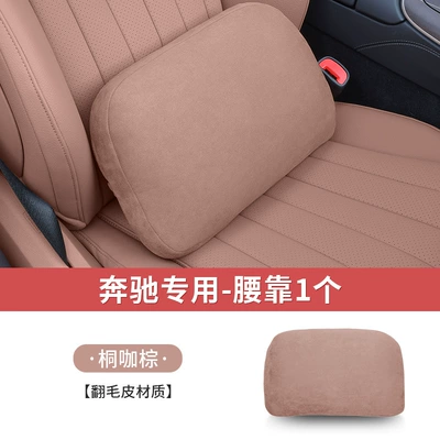 Headrest Neck Pillow C- Class GLC - for-mercedes-benz-tongka-brown-1-lumbar-support