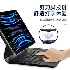 藍牙觸控iPad妙控鍵盤保護套藍牙鍵盤適用iPad Pro 12.9/11/ipad