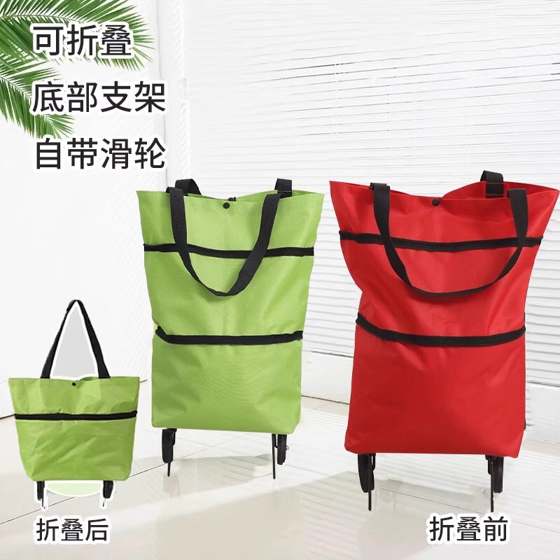 购物袋带轮子可折叠买菜小拉车拖轮便携式女大容量包家用超市通用|undefined