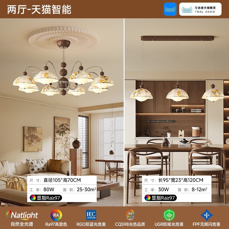 宋式美学中古风吊灯客厅餐厅卧室吸顶灯复古全屋灯具套餐中山灯具|undefined