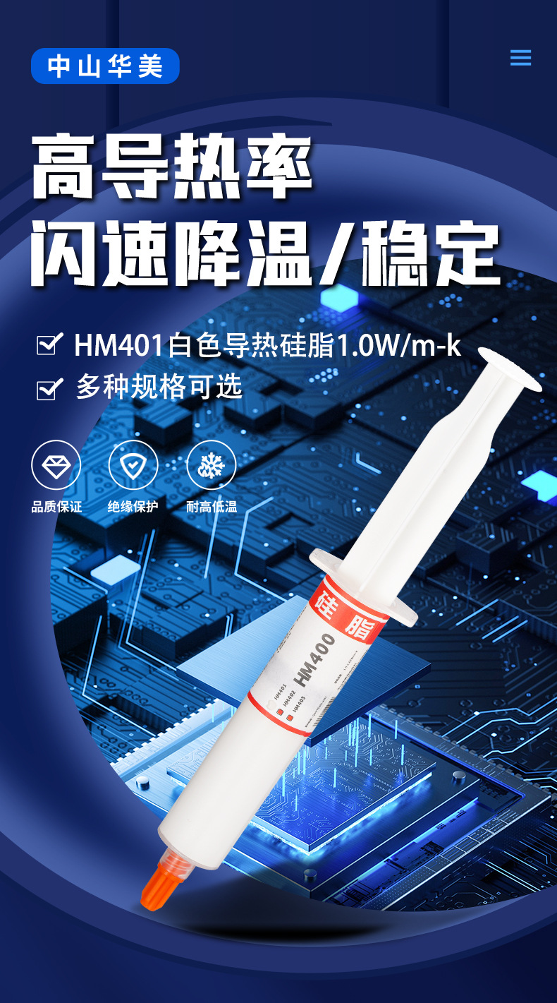 HM401-TU30G详情_01.jpg