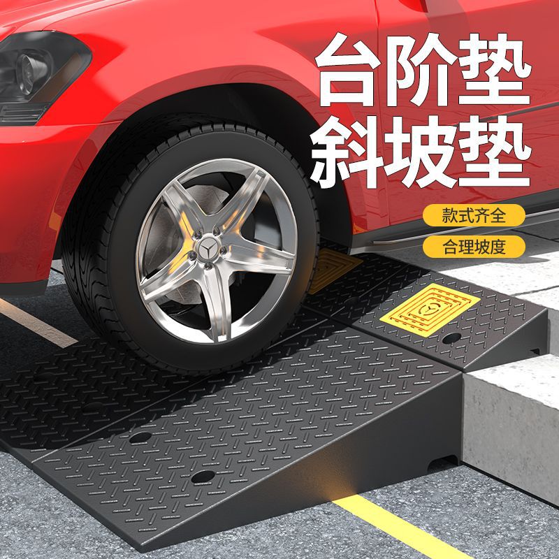 加厚台阶垫门槛马路牙子家用橡胶斜坡垫板汽车上坡垫爬坡垫减速带