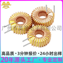 環形插件電感車規電源濾波繞線15uH環形 T106-26黃白環磁環電感器