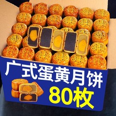 广式蛋黄月饼莲蓉蛋黄五仁小月饼中秋黑豆沙蛋黄奉节25g迷你咸散