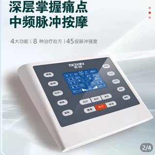 索信中频治疗仪电疗理疗仪贴牌定制批发腰椎按摩康复中频理疗仪