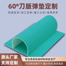 厂家现货60°绿色刀版高弹垫海绵背胶纸箱模切印刷刀模海绵垫胶条