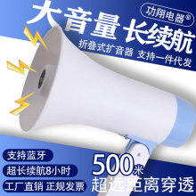 功翔批发便携式扩音器录音叫卖地摊喇叭扬声器蓝牙手持锂电喊话器