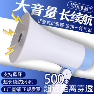 功翔 Handheld megaphone, lithium battery, bluetooth