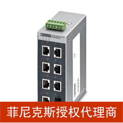 代理菲尼克斯代理宽温交换价FLSWITCHSFNT7TX/FXST-2891007