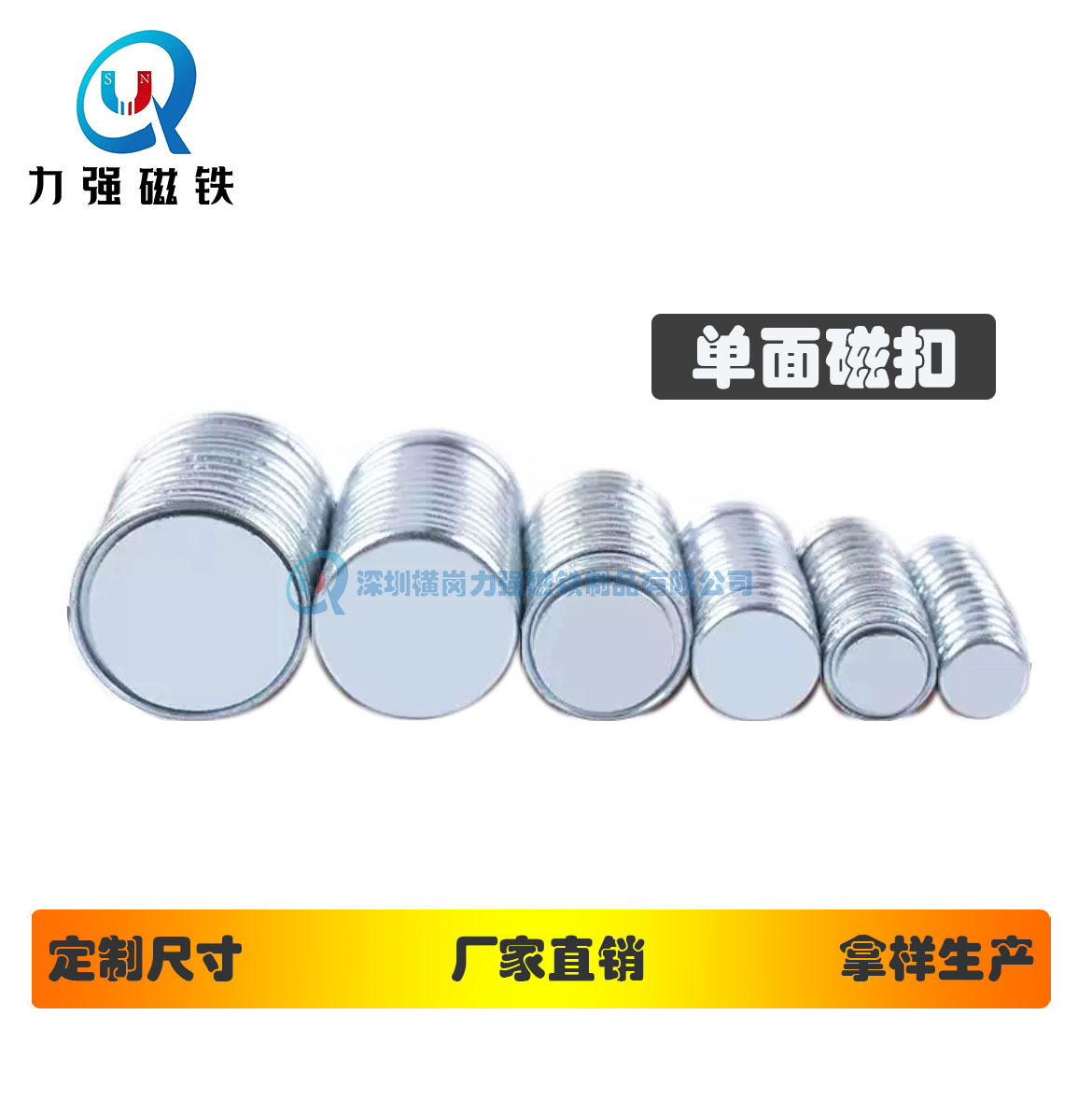 N35单面磁扣包装磁钮  钕铁硼强磁玩具箱包手袋用磁铁片吸铁