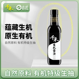 酱油;醋;其他调味品