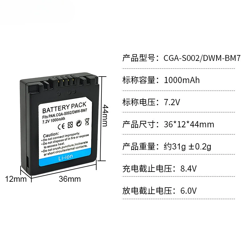 Заводская прямые продажи, подходящие для аккумулятора Panasonic CGA-S002E, аккумулятор DMW-BM7 для цифровой камеры, аккумулятор S002